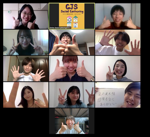学生企画の新入生のためのオンラインガイダンス「Online Social Gathering」最終報告 関連写真