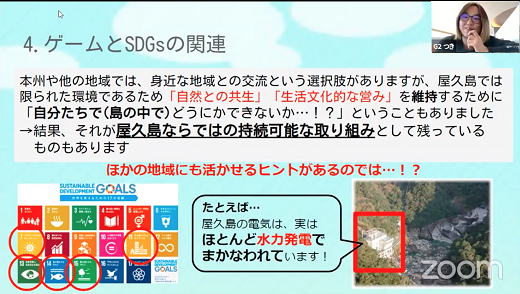 屋久島おおぞら高等学校✖️明治大学✖️明星大学連携でカードゲームを開発しました。 関連写真6