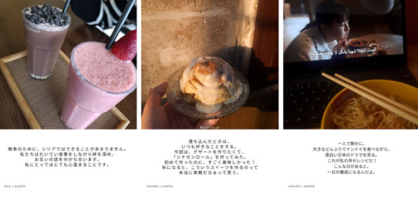 岸ゼミ×アレッポ大学が描く、シリアの今：写真で語るシリア 関連写真2