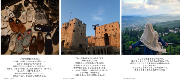 岸ゼミ×アレッポ大学が描く、シリアの今：写真で語るシリア 関連写真3